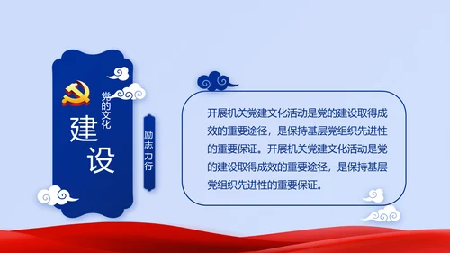 蓝色大气公安警察派出所年年终总结动态PPT模板