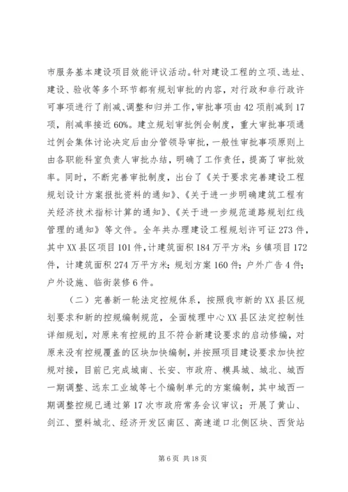 市规划局工作总结报告 (5).docx