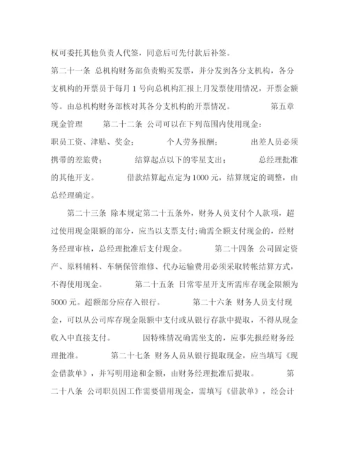 精编之大药房财务管理制度.docx