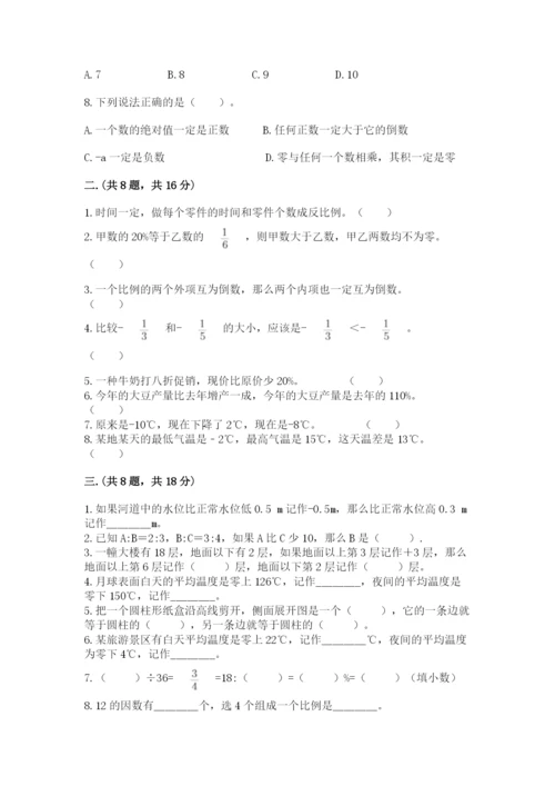 北京版数学小升初模拟试卷含答案【名师推荐】.docx