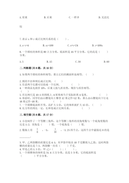 冀教版小学六年级下册数学期末检测试题精编.docx