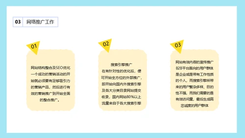 市场营销销售技巧培训通用PPT课件