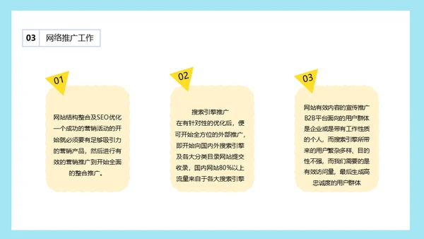 市场营销销售技巧培训通用PPT课件