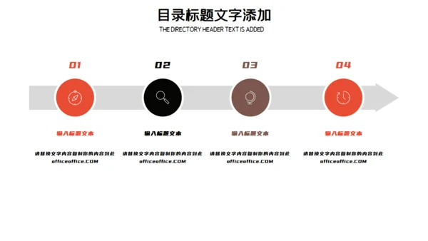 个人简历求职竞聘演讲通用PPT模板
