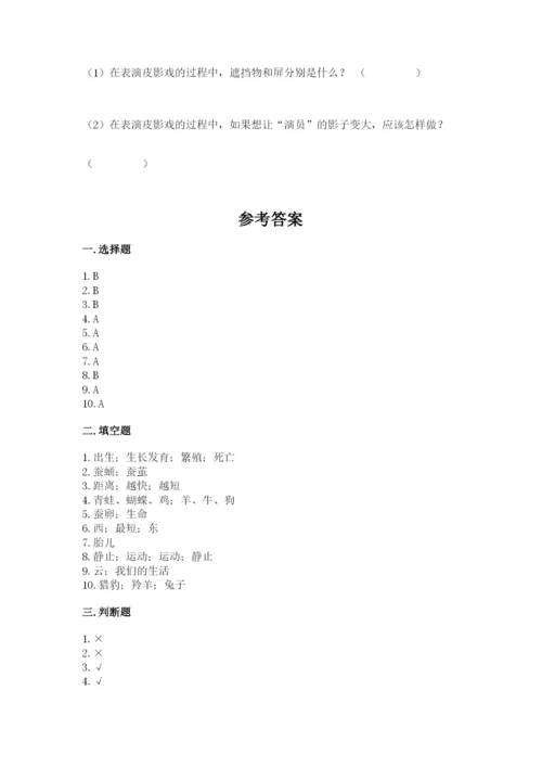 教科版科学三年级下册期末测试卷及参考答案【b卷】.docx