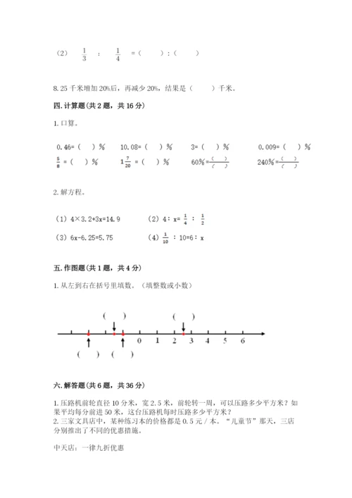 雁山区六年级下册数学期末测试卷附答案.docx