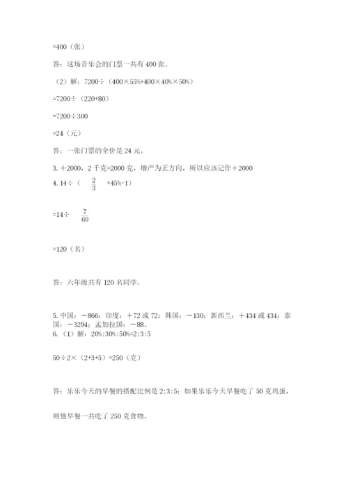 河南省【小升初】2023年小升初数学试卷带答案（轻巧夺冠）.docx