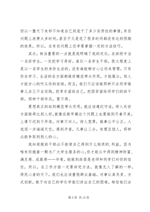 学习培训心得体会 (5).docx