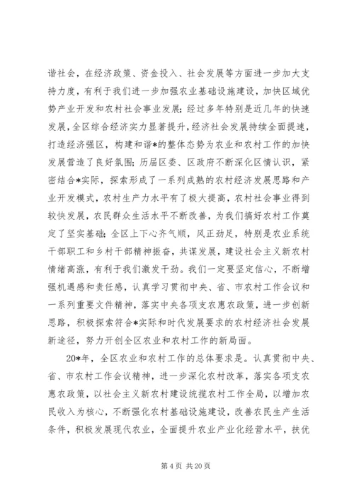 农村工作及农村基层组织建设会的讲话.docx