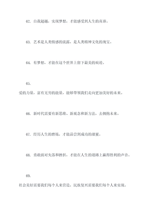 语文400字摘抄好词好句