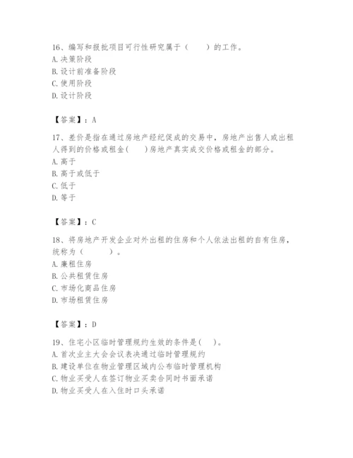 2024年初级经济师之初级建筑与房地产经济题库完整.docx