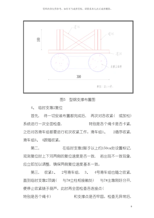 排危修复施工方案模板.docx