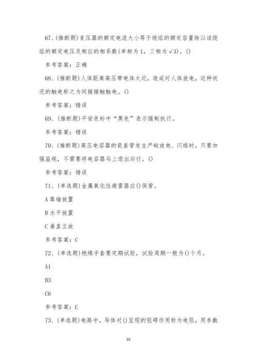2023年文山市高压电工作业证考试练习题.docx