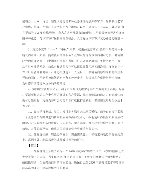 精编之业务年度工作计划模板.docx