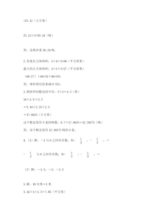 冀教版六年级下册数学 期末检测卷含答案（研优卷）.docx