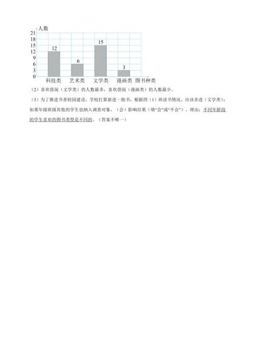 寒假能力提升卷-数学四年级上册人教版