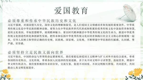 绿色中国风清明缅怀先烈主题班会带内容PPT模板