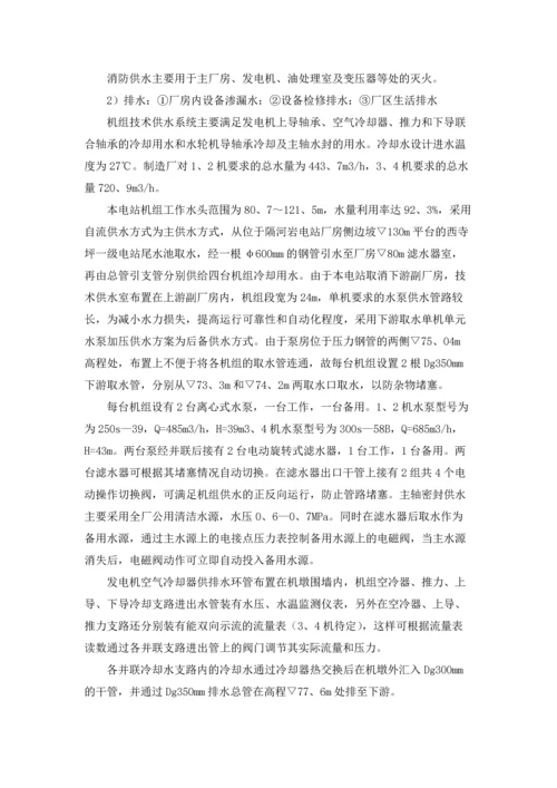 水电站的实习报告十篇.docx