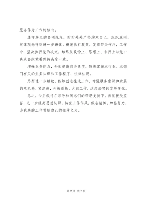 对照郑德荣先进事迹党员个人剖析材料.docx