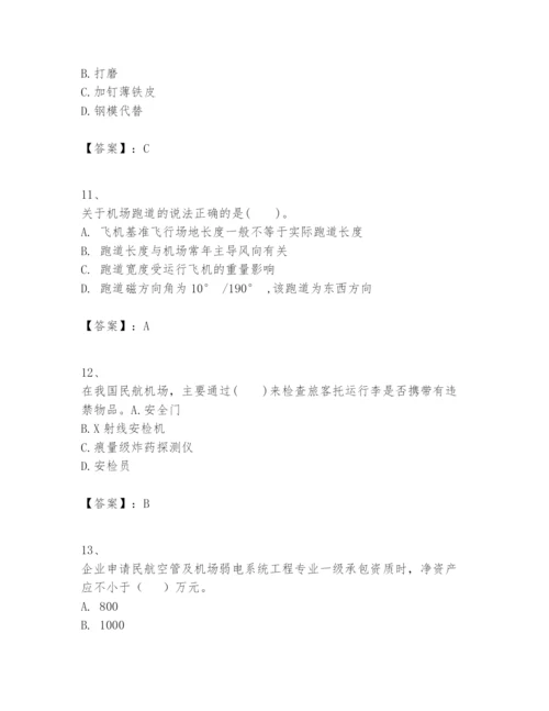 2024年一级建造师之一建民航机场工程实务题库精品【含答案】.docx