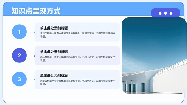 蓝色插画风竞赛学习PPT模板