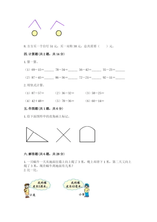 人教版二年级上册数学期中测试卷及完整答案（名校卷）.docx
