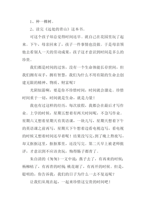 失去的一天读后感500字.docx