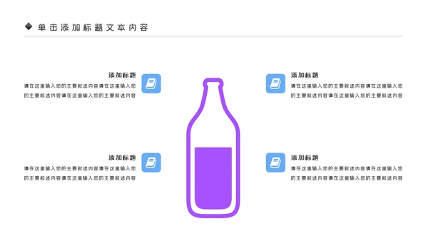 青岛啤酒节啤酒行业酒文化啤酒饮料PPT模板