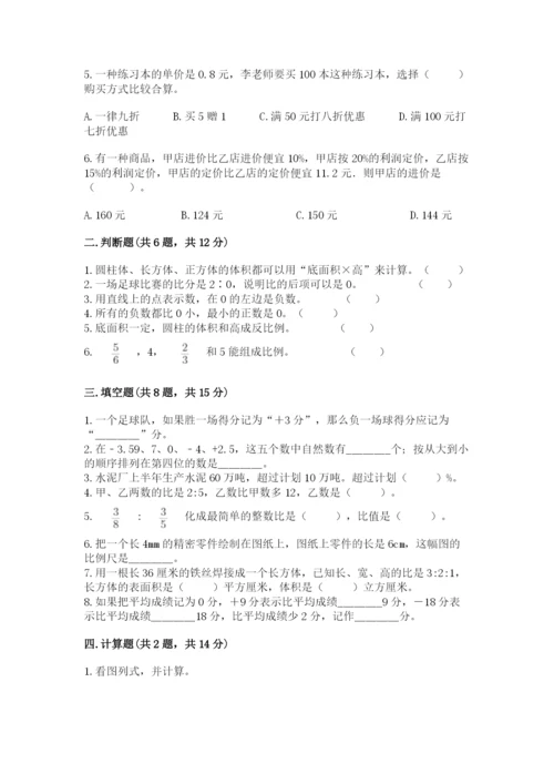松阳县六年级下册数学期末测试卷加精品答案.docx