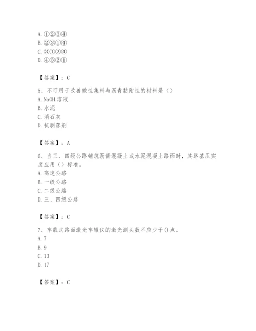 2024年试验检测师之道路工程题库附参考答案ab卷.docx