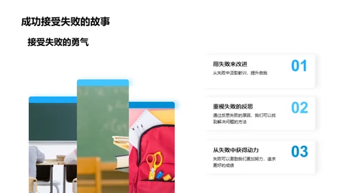 学习之路，挫折与成长