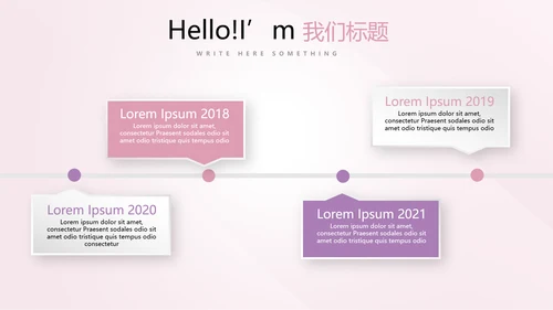 公司活动营销方案销售策划动态PPT模板