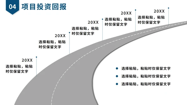 蓝色简约商务计划书PPT模板