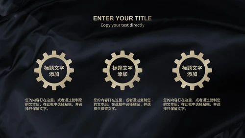 黑色纹理风鎏金年度工作总结汇报PPT模板