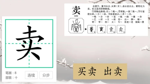 21 青蛙卖泥塘  课件