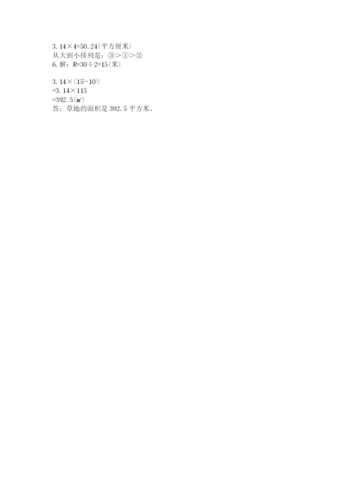 2022六年级上册数学期末考试试卷及答案（新）.docx