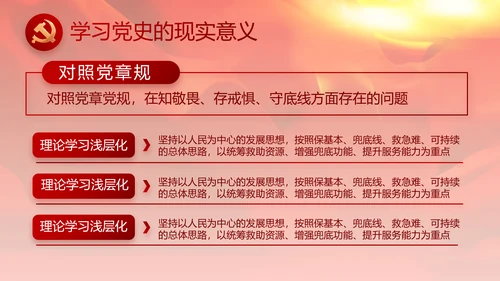 红色党建党支部党员主题党日微党课PPT