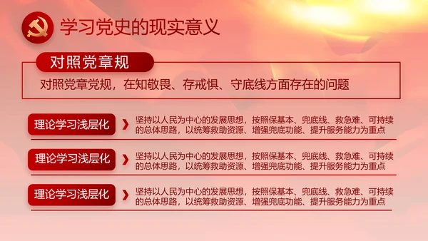 红色党建党支部党员主题党日微党课PPT