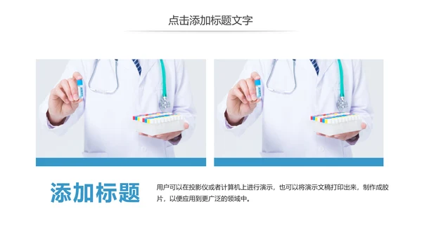 医疗医学生物研究基因学动态PPT模板