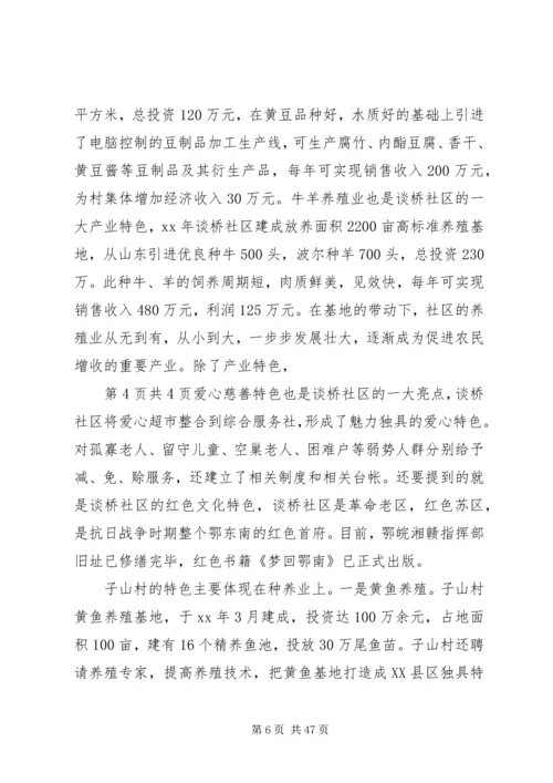 基层工作心得[精选多篇] (3).docx