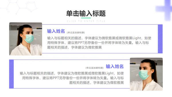 糖尿病神经病理性疼痛通用PPT模板