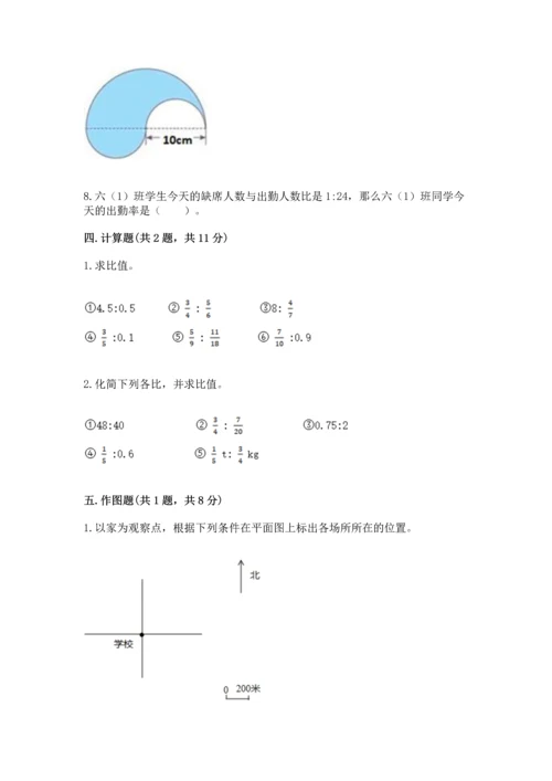小学六年级上册数学期末考试卷及参考答案【黄金题型】.docx