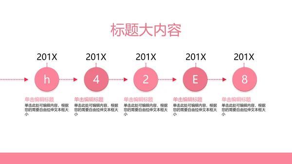 粉色舌尖上的中国美食动态pptD