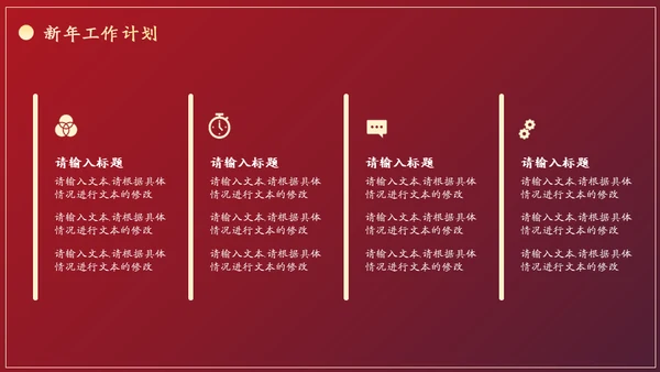 新起点新跨越老虎国潮中国风通用PPT模板