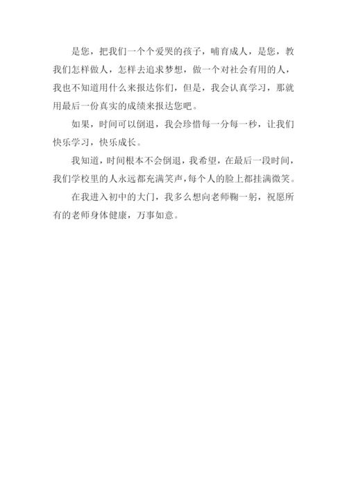 师恩难忘00.docx