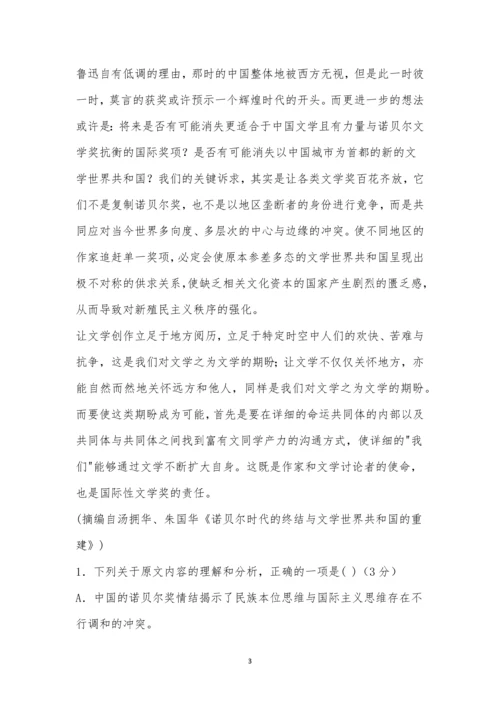 江西临川一中2021届高三语文月考试题及参考答案.docx
