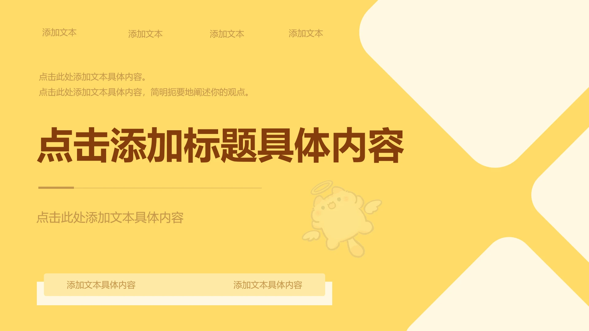 封面页-简约风卜卜猫述职汇报PPT单页