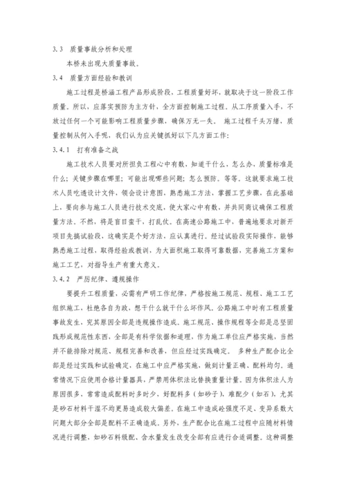 吊桥悬索桥综合标准施工总结.docx