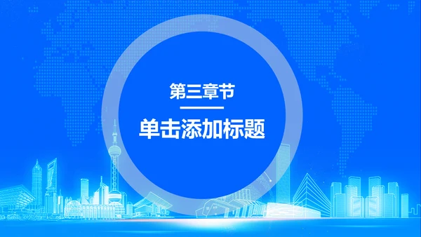 蓝色金融投资理财保险商务工作报告PPT模板