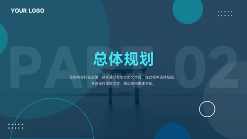 蓝色酷炫全图营销策划PPT模板
